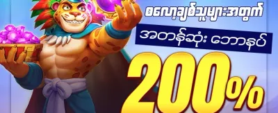 စလော့ဂိမ်းများအတွက် အခမဲ့လှည့်ခြင်း promotion