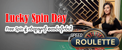 အခုပဲ အခမဲ့ စာရင်းသွင်းပါ